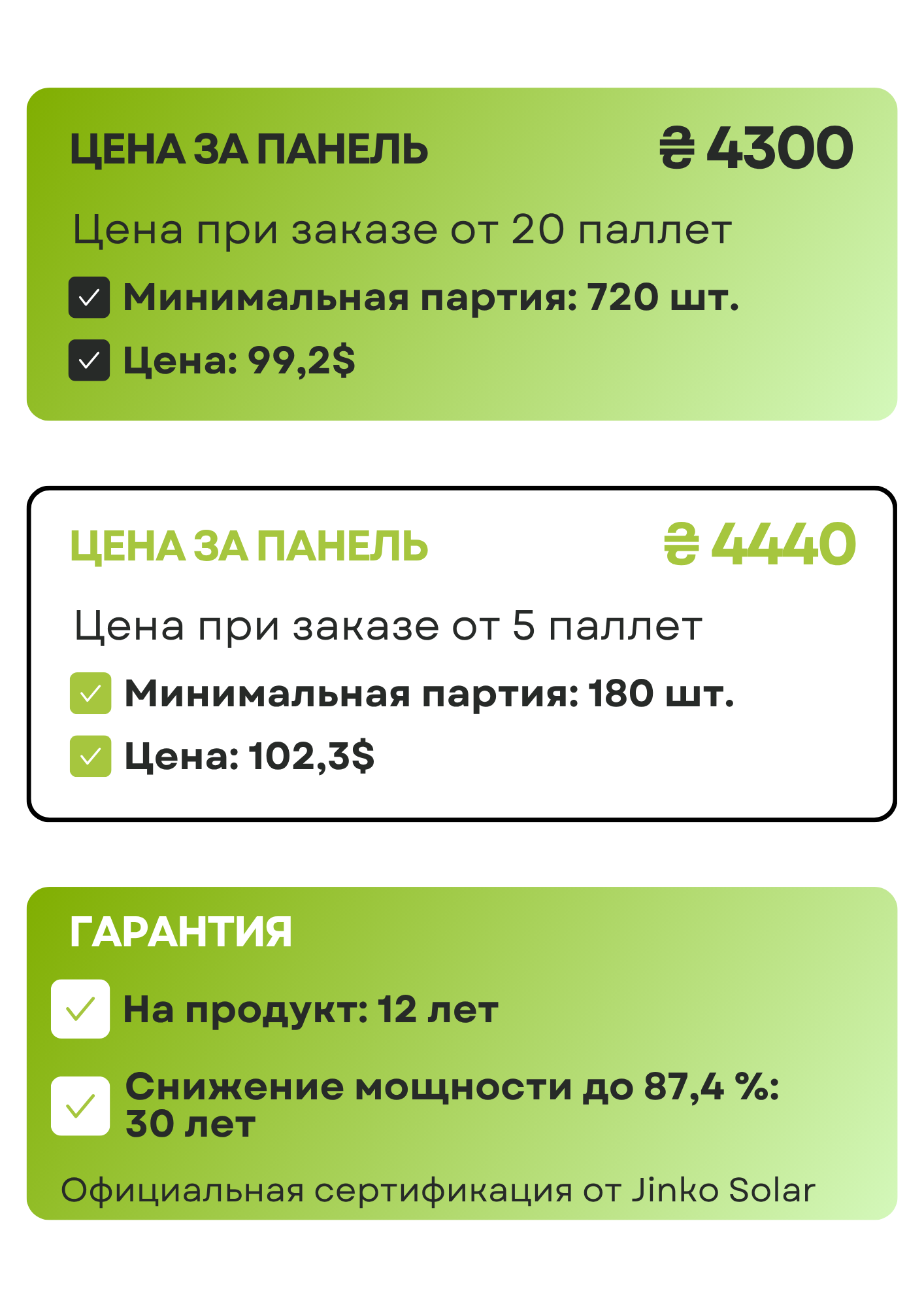 🔋 Солнечная панель Jinko 620 Вт — цена 0,16$ за Вт, 4300 грн